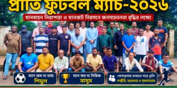 বেনাপোলে কমিউনিটি পুলিশের উদ্যোগে প্রীতি ফুটবল ম্যাচ-২০২৬ অনুষ্ঠিত