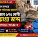 বেনাপোল বন্দরে কোয়ার্টজ পাউডারের আড়ালে ৩ হাজার ৬৭৫ কেজি ভায়াগ্রা জব্দ, নিরাপত্তা জোরদার