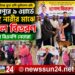 অসহায় নারীদের মুখে হাসি ফুটালেন রবি: বাহাদুরপুরে ৯ ওয়ার্ডে ৯ দুস্থ নারীর মাঝে ছাগল বিতরণ, পাশে বিএনপি নেতারা