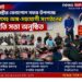 ১১ জুলাই স্বাস্থ্যমন্ত্রীর বেনাপোল সফর উপলক্ষে যুবদলসহ অঙ্গ-সহযোগী সংগঠনের প্রস্তুতি সভা অনুষ্ঠিত