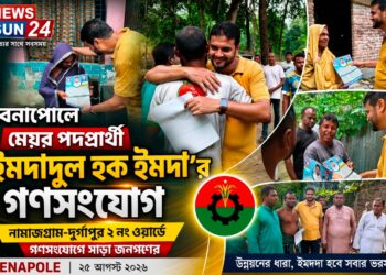 বেনাপোলে মেয়র পদপ্রার্থী ইমদাদুল হক ইমদার গণসংযোগ, সঙ্গে বিএনপির নেতাকর্মীরা