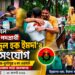 বেনাপোলে মেয়র পদপ্রার্থী ইমদাদুল হক ইমদার গণসংযোগ, সঙ্গে বিএনপির নেতাকর্মীরা