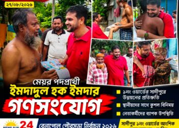 সাদীপুরে ইমদাদুল হক ইমদার গণসংযোগে জনসম্পৃক্ততার বার্তা