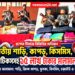 বেনাপোল সীমান্তে বিজিবির অভিযান: ১৫ লাখ টাকার ভারতীয় শাড়ি, কাপড় ও কসমেটিকস জব্দ
