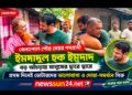 বেনাপোল বড় আঁচড়ায় ইমদাদুল হক ইমদাদের গণসংযোগবড় আঁচড়ায় ইমদাদুল হক ইমদাদের গণসংযোগ